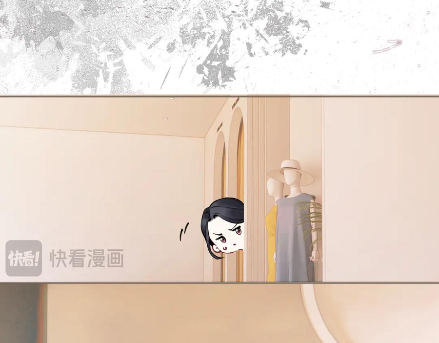 《错撩》第24话 许诺 第116页