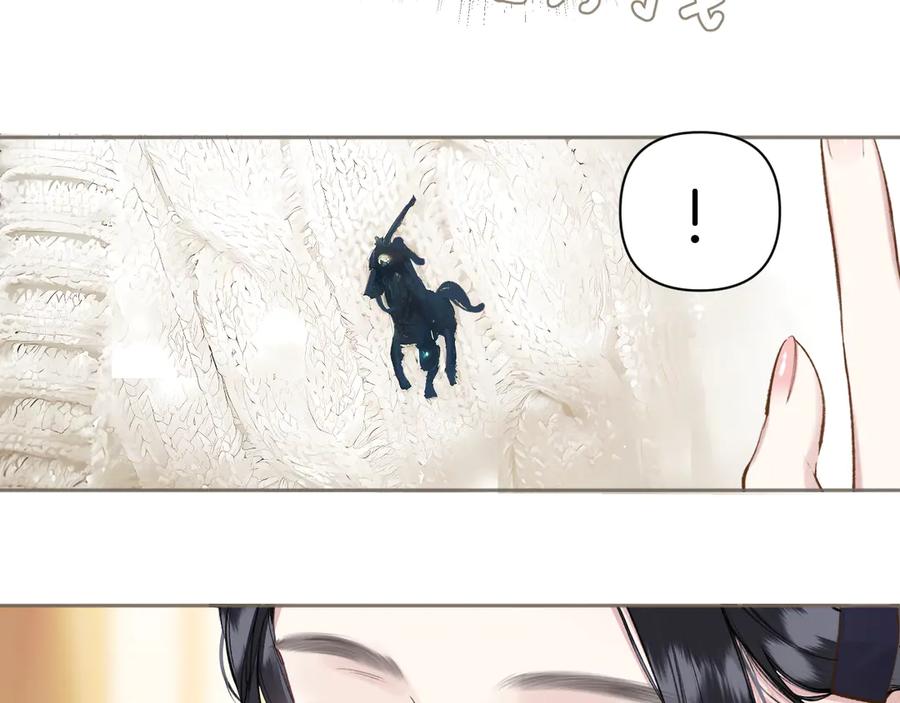《错撩》第24话 许诺 第99页