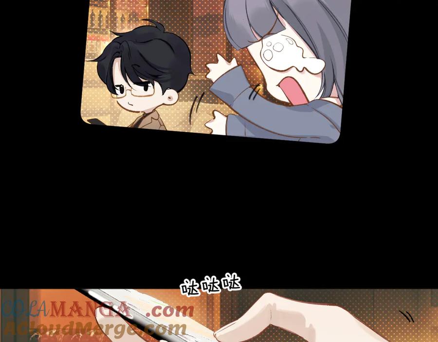 《错撩》第24话 许诺 第77页