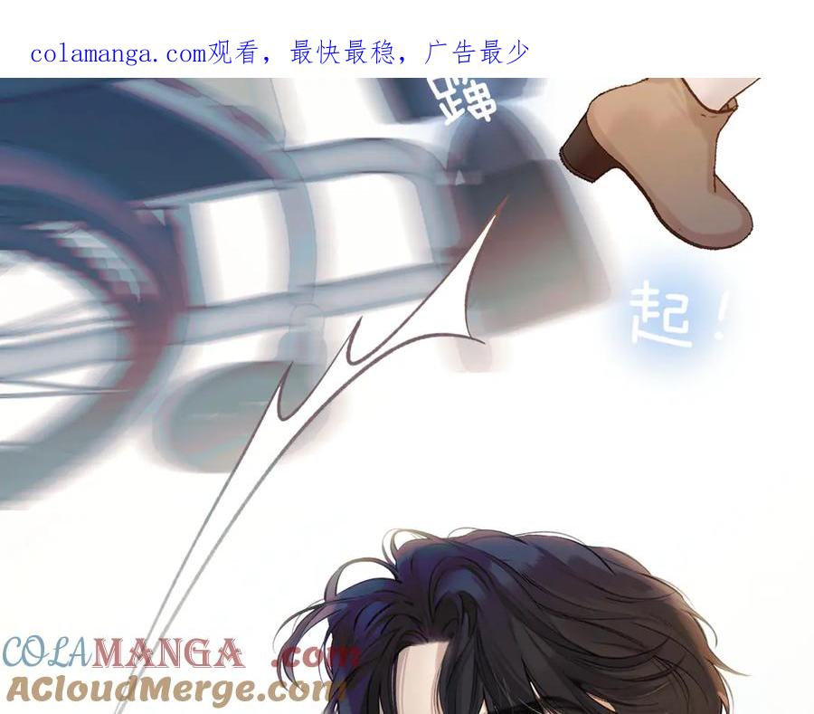 《错撩》第24话 许诺 第1页