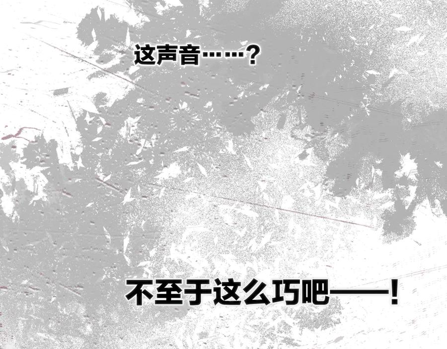 《错撩》第24话 许诺 第115页