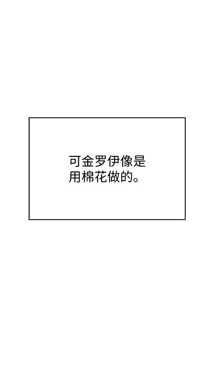 《暗恋的季节》第28话 第21页