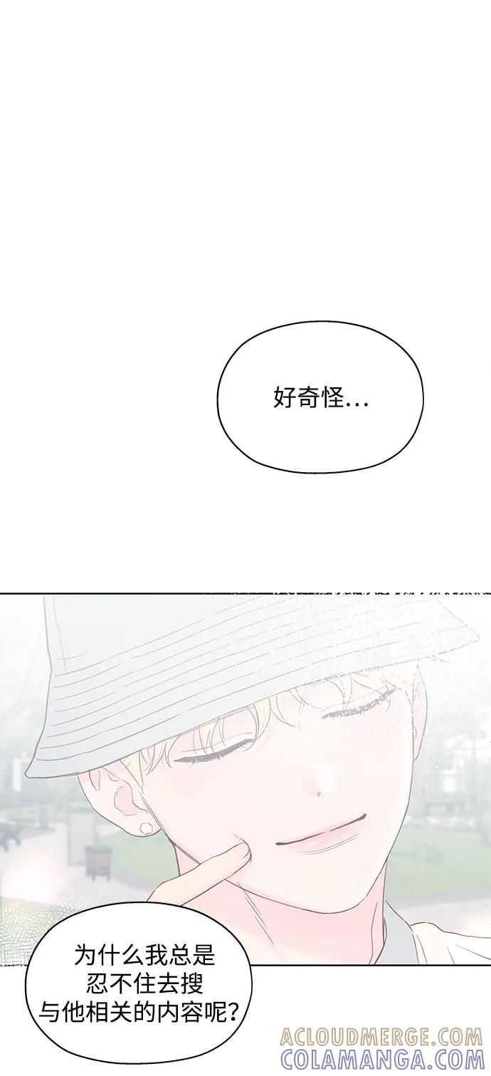 《暗恋的季节》第28话 第85页