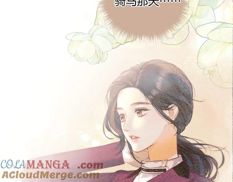 《错撩》第24话 许诺 第101页