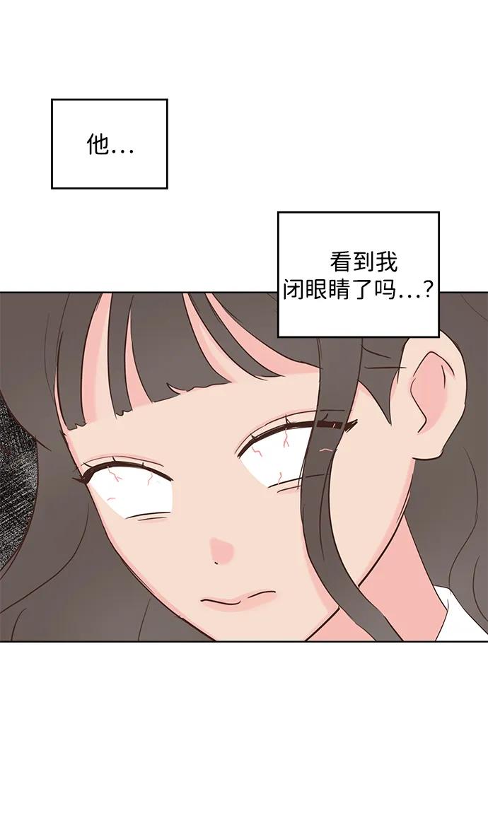 《暗恋的季节》第28话 第38页
