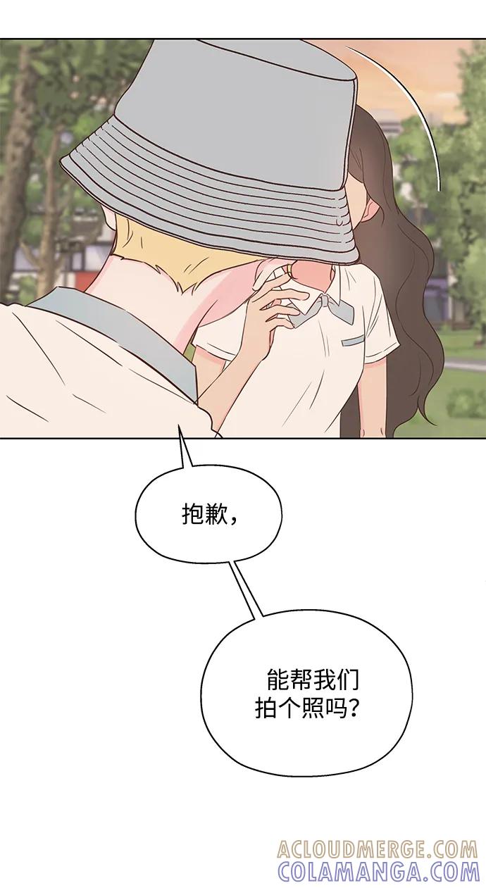 《暗恋的季节》第28话 第61页