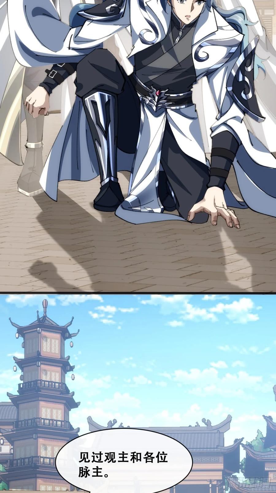 《速通修仙》见过师尊 第51页
