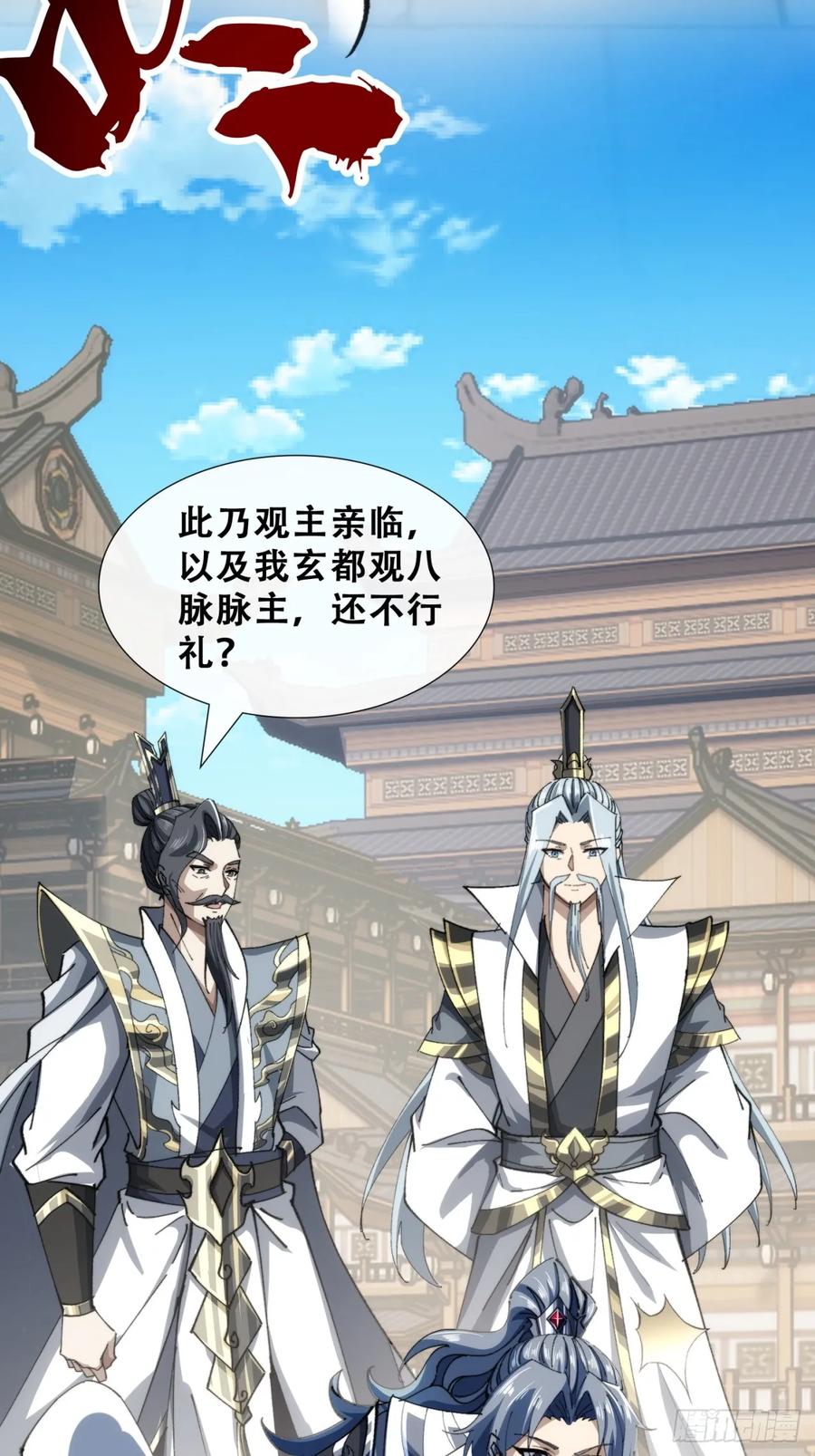 《速通修仙》见过师尊 第50页