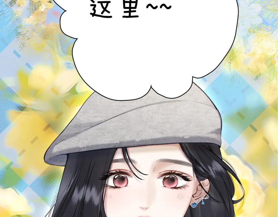 《错撩》第27话 想你 第60页