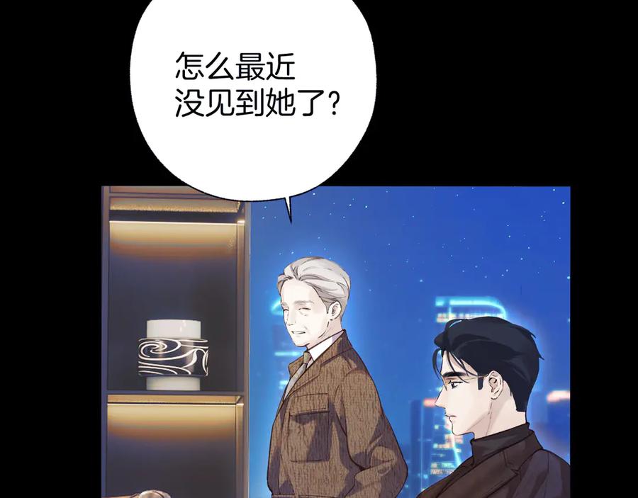 《错撩》第27话 想你 第114页