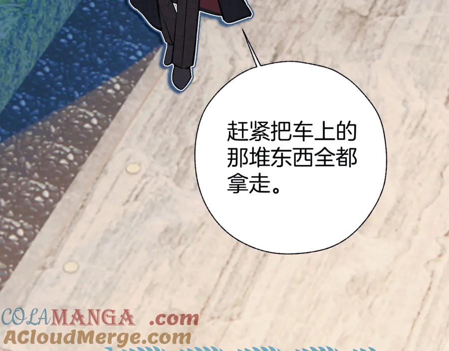《错撩》第27话 想你 第45页