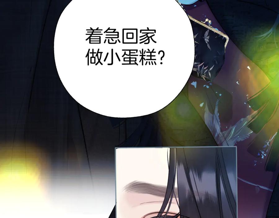 《错撩》第27话 想你 第36页