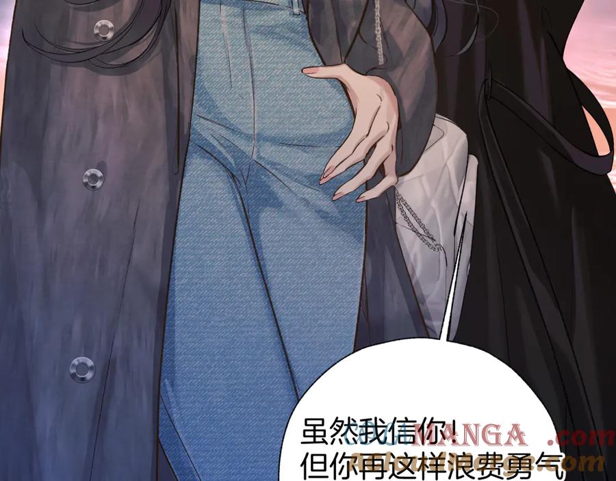 《错撩》第27话 想你 第73页