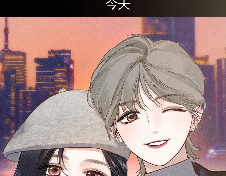 《错撩》第27话 想你 第100页