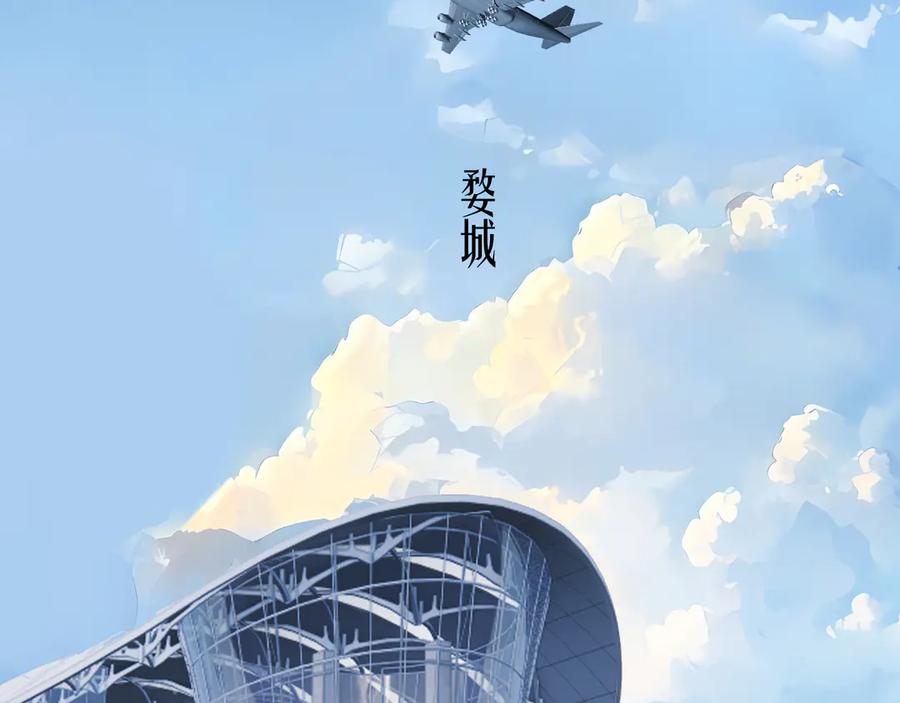 《错撩》第27话 想你 第56页