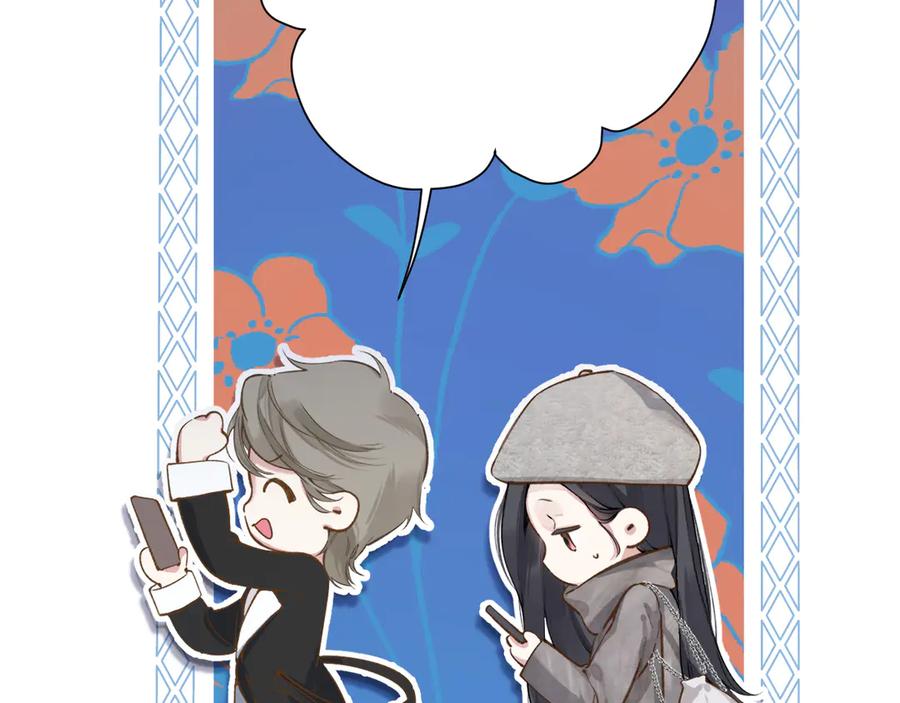《错撩》第27话 想你 第80页