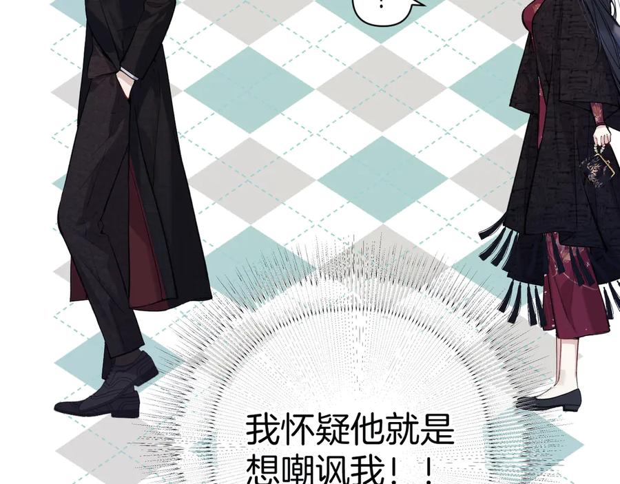 《错撩》第27话 想你 第48页