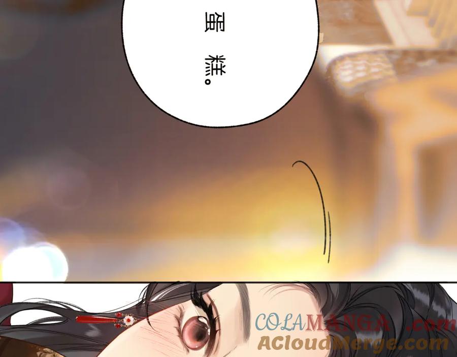 《错撩》第27话 想你 第5页