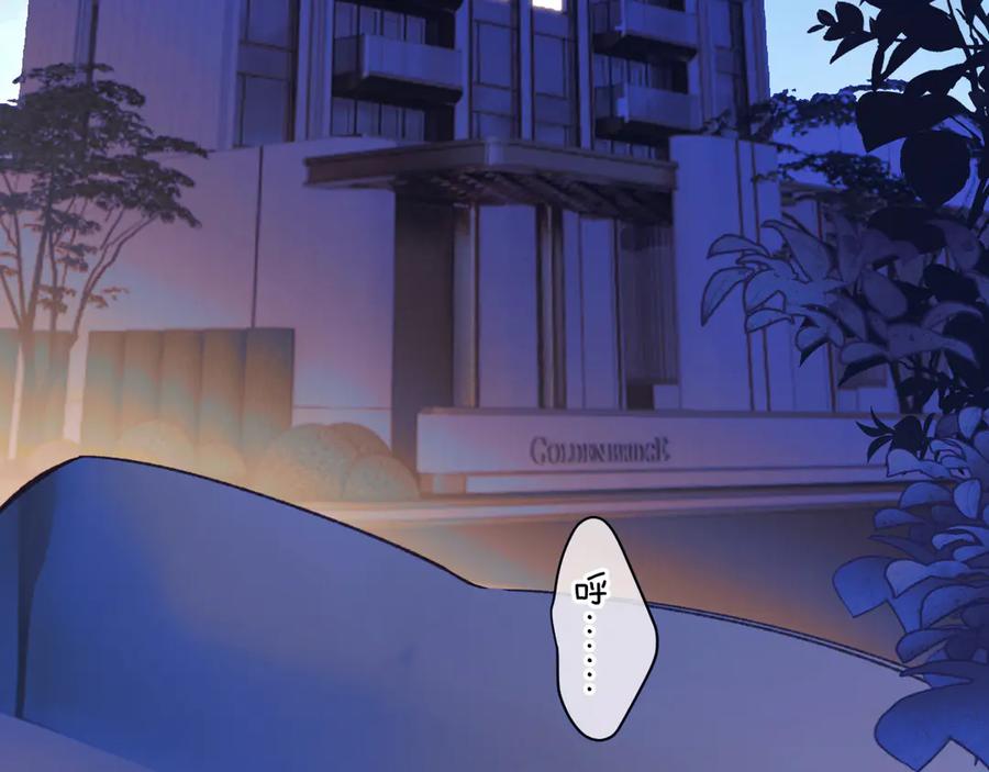 《错撩》第27话 想你 第122页