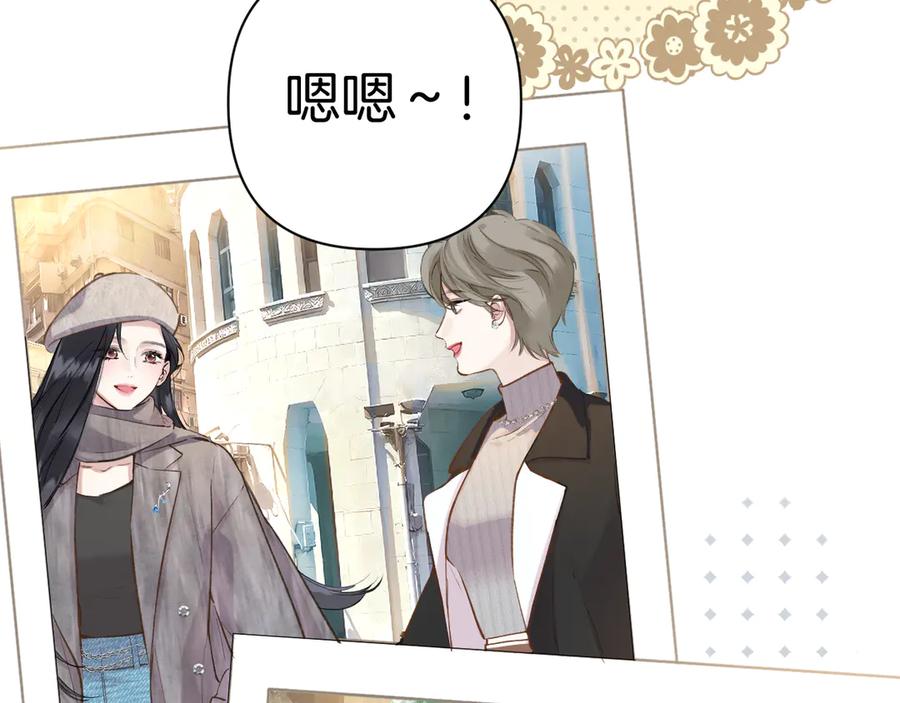 《错撩》第27话 想你 第64页