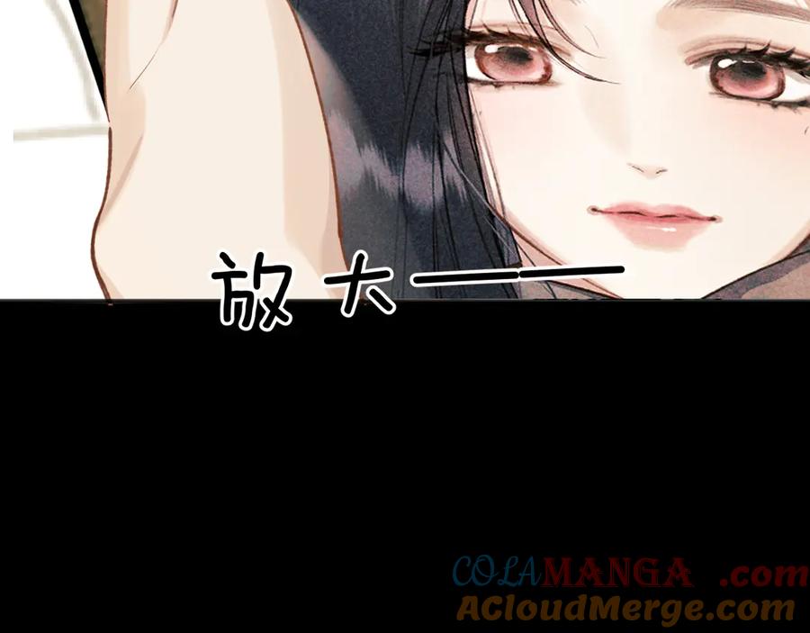 《错撩》第27话 想你 第105页