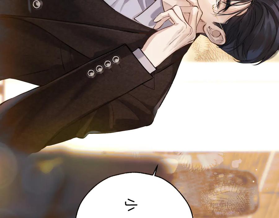 《错撩》第27话 想你 第4页