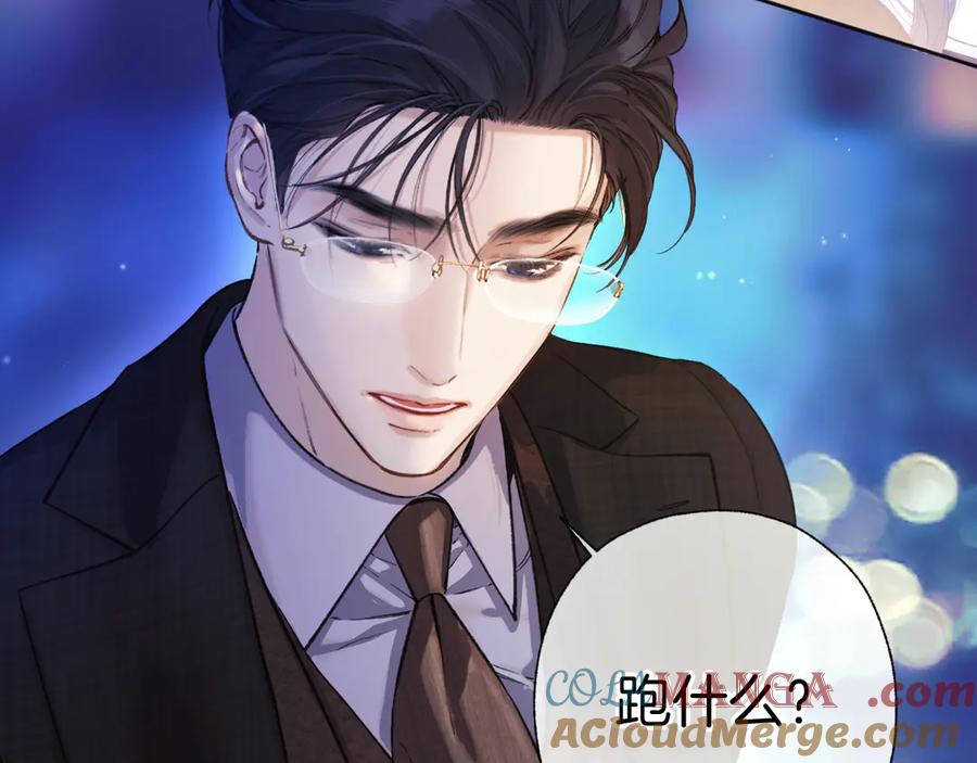 《错撩》第27话 想你 第25页