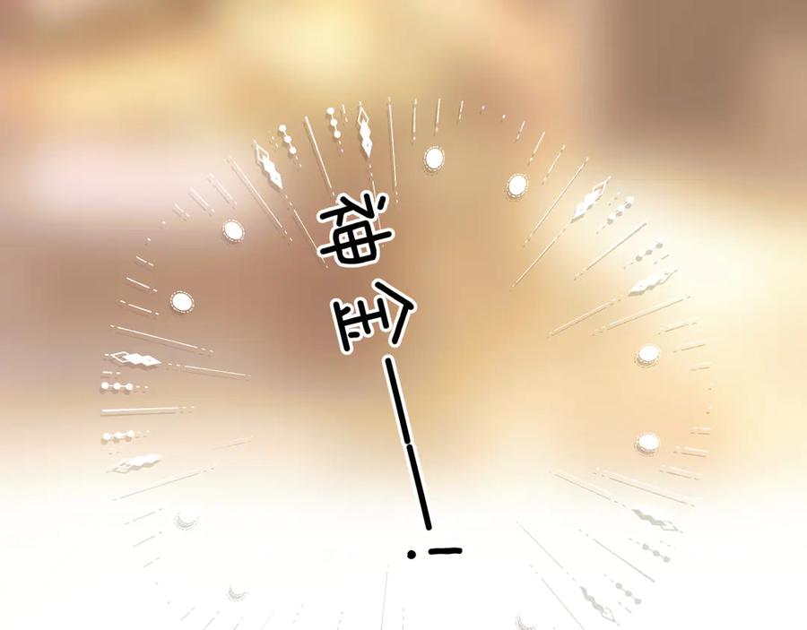 《错撩》第27话 想你 第8页