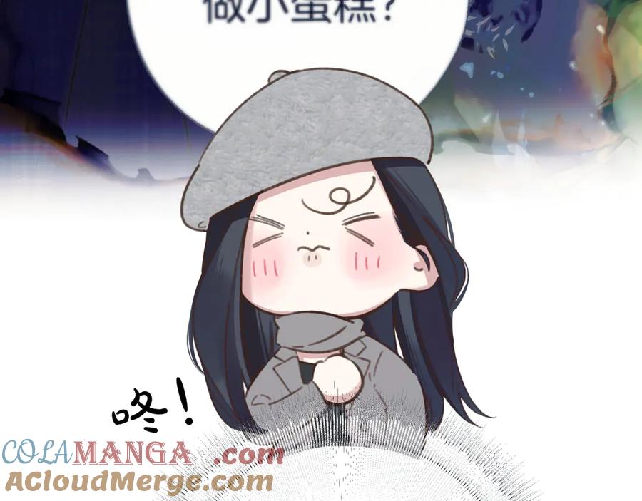 《错撩》第27话 想你 第85页
