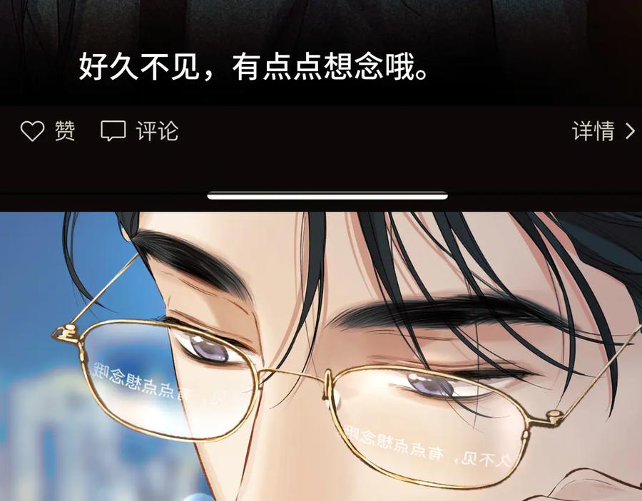 《错撩》第27话 想你 第102页