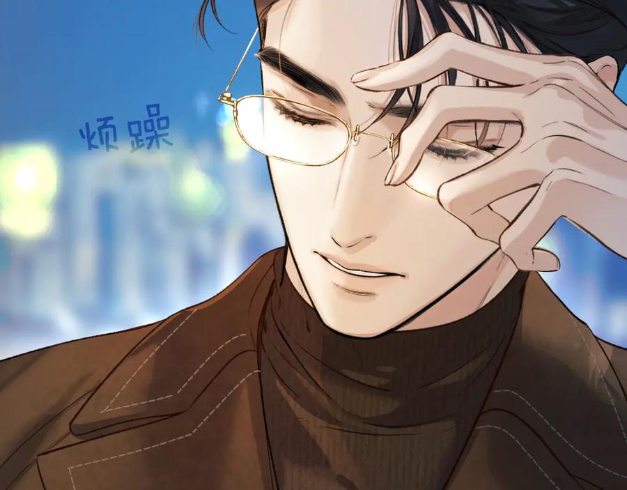 《错撩》第27话 想你 第94页
