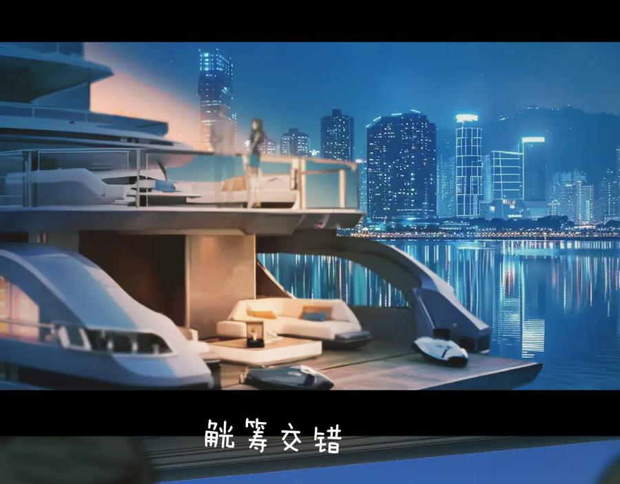 《错撩》第27话 想你 第91页