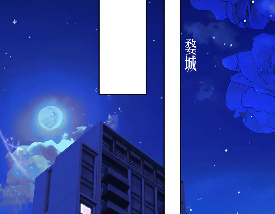 《错撩》第27话 想你 第120页