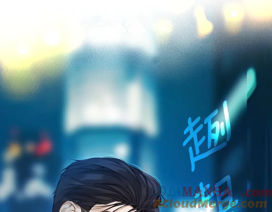 《错撩》第27话 想你 第33页