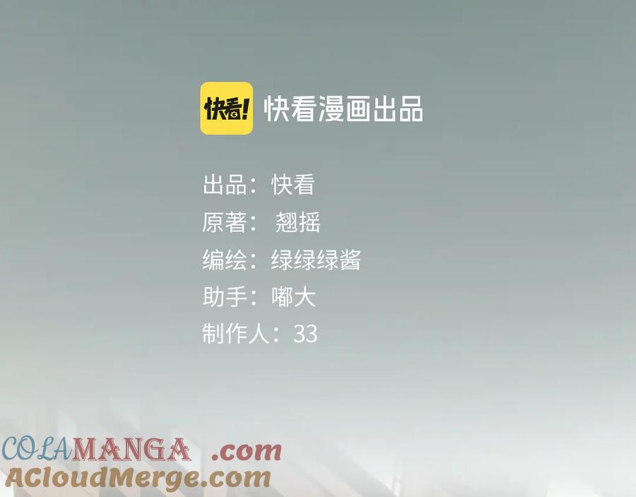 《错撩》第27话 想你 第13页