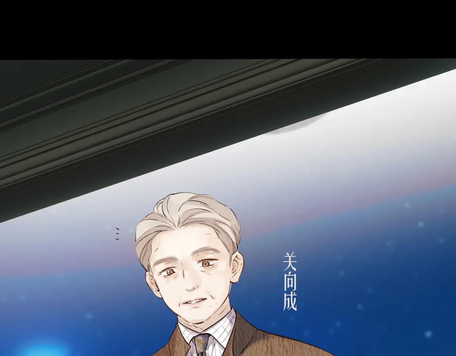 《错撩》第27话 想你 第107页