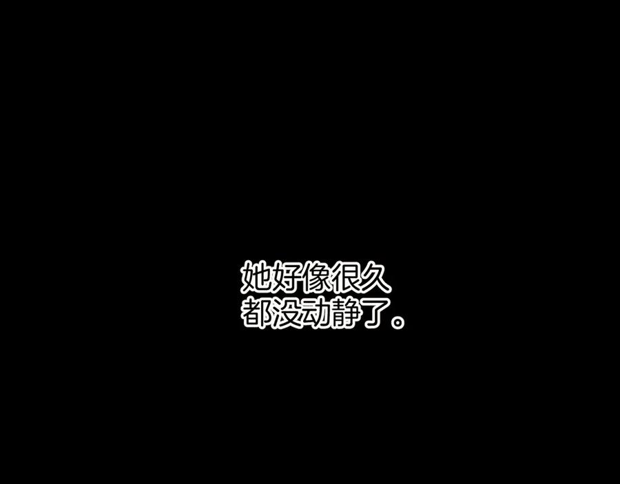 《错撩》第27话 想你 第98页