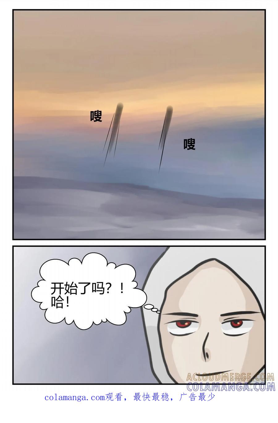 《一人领域》第四章 终归 67 第19页