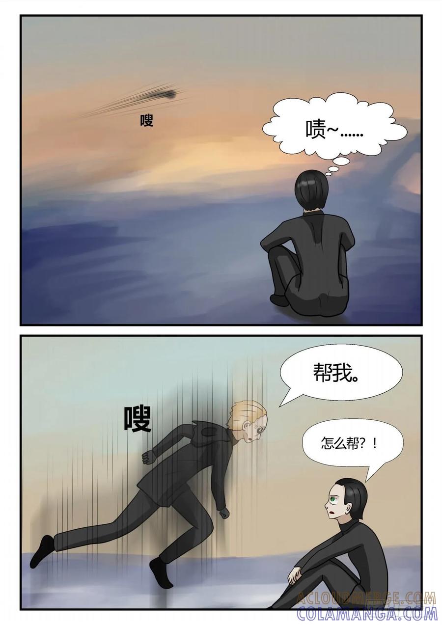 《一人领域》第四章 终归 67 第17页