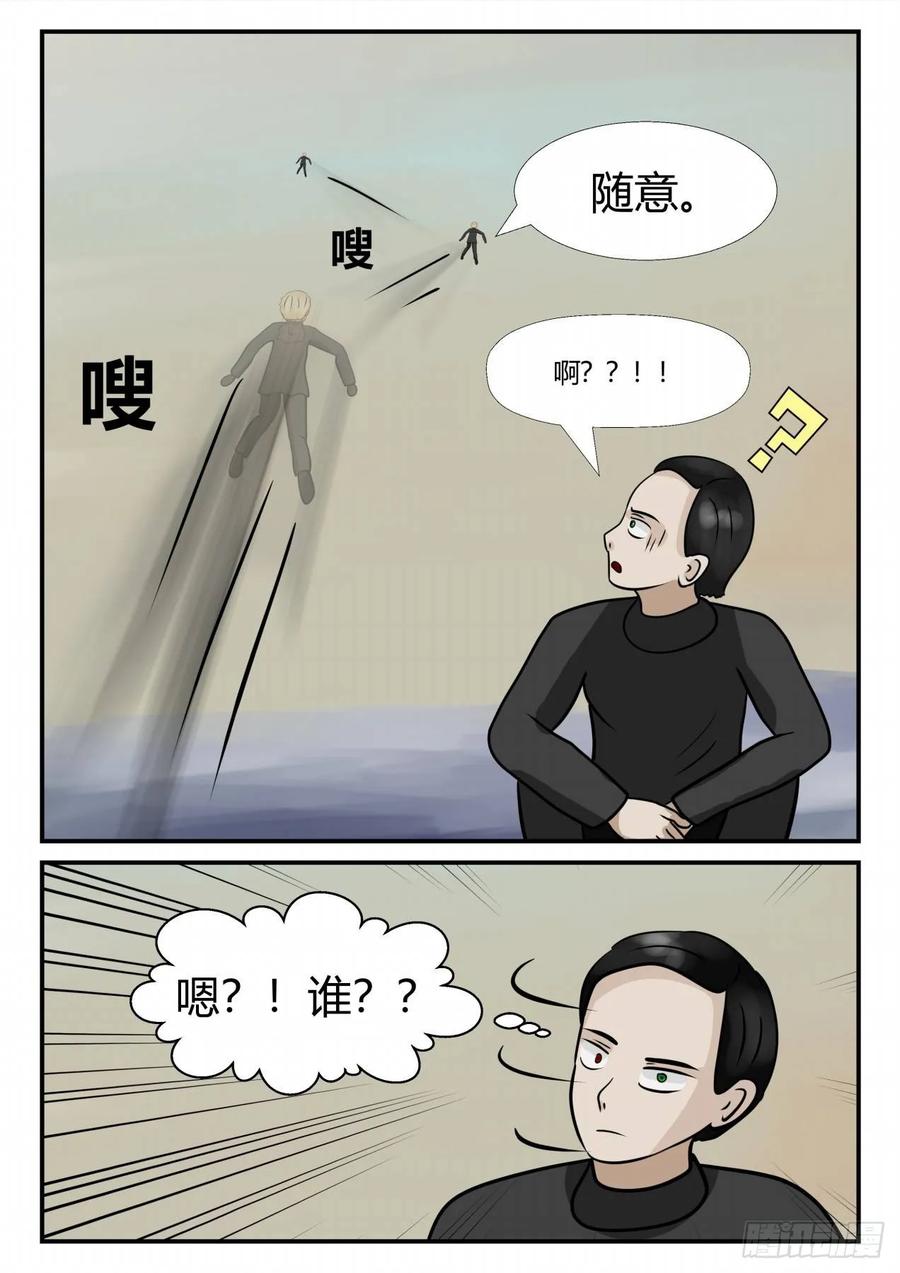 《一人领域》第四章 终归 67 第18页