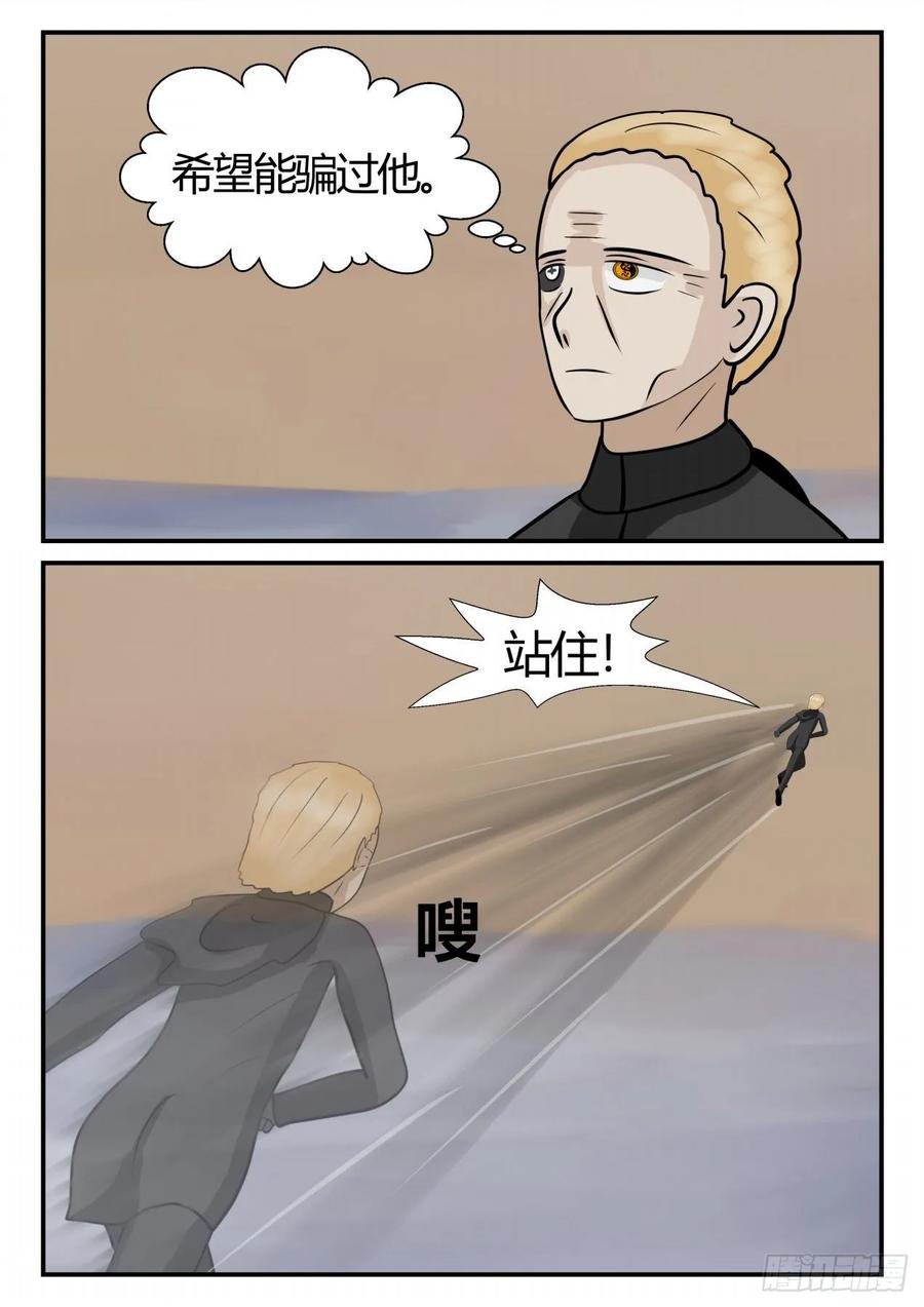 《一人领域》第四章 终归 67 第16页