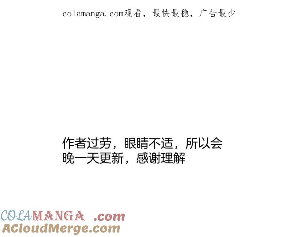 《错撩》晚一天 第1页
