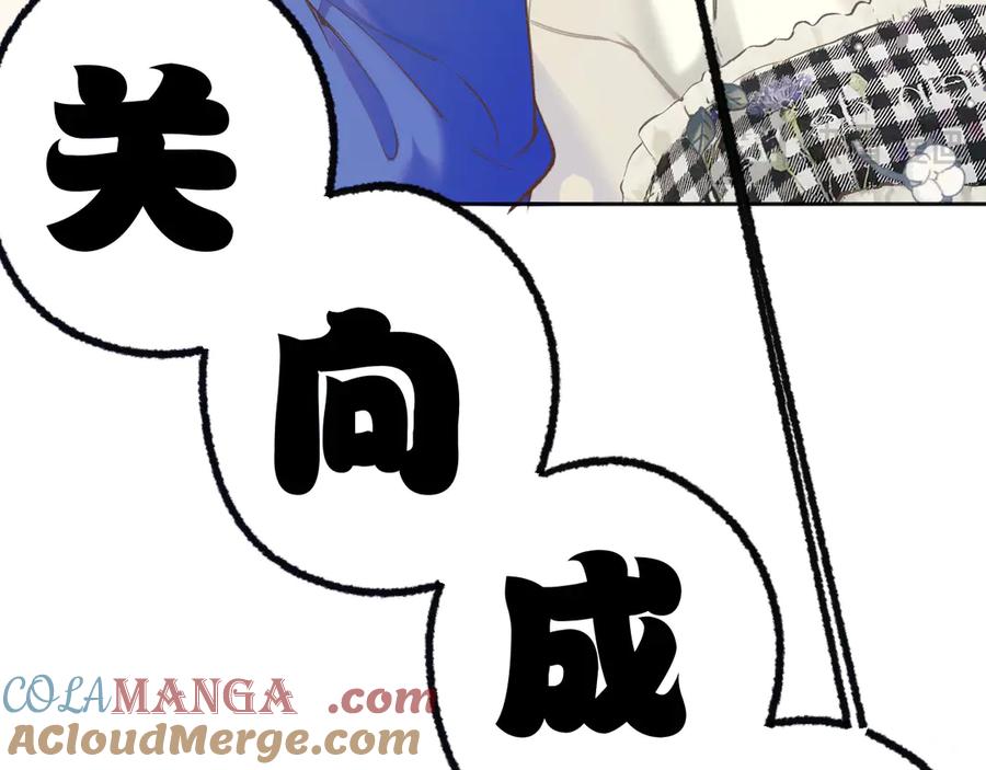 《错撩》第28话 想我？ 第24页