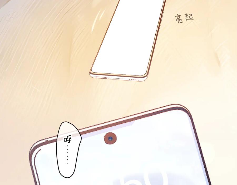 《错撩》第28话 想我？ 第9页