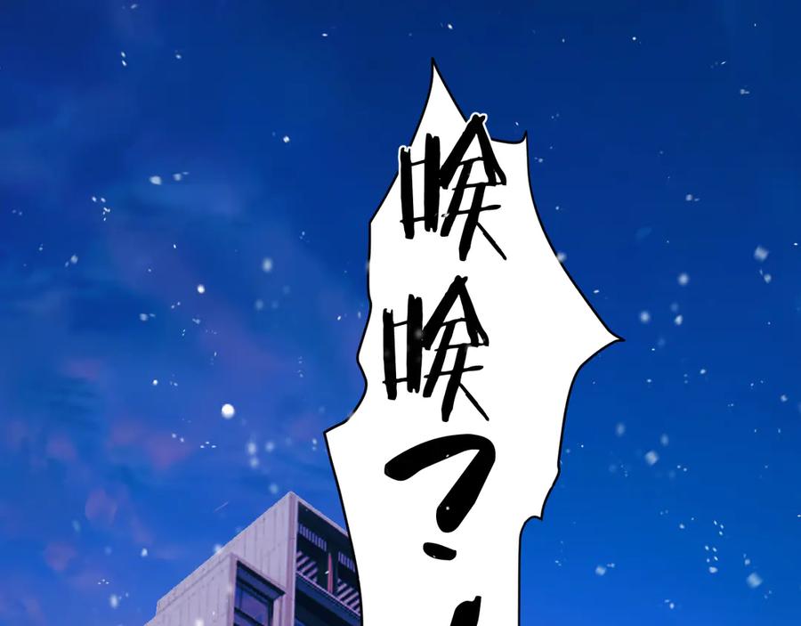 《错撩》第28话 想我？ 第19页