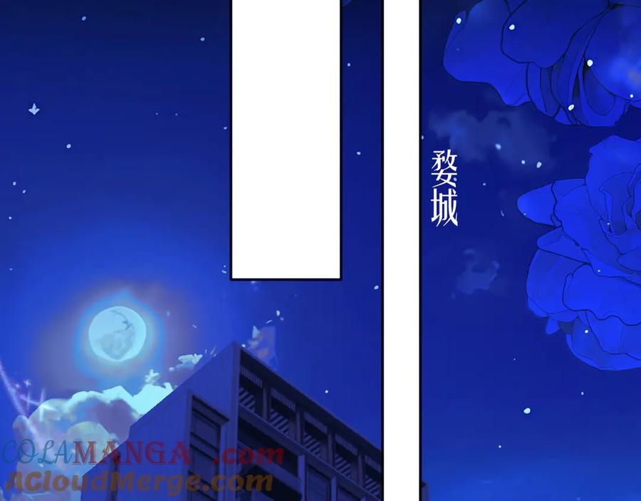 《错撩》第28话 想我？ 第4页