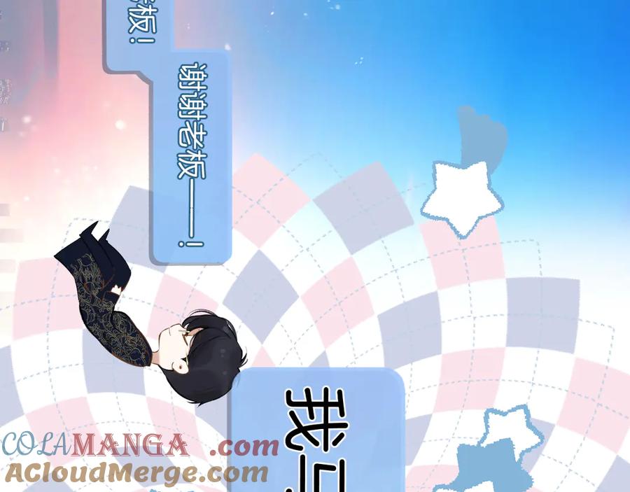 《错撩》第28话 想我？ 第36页