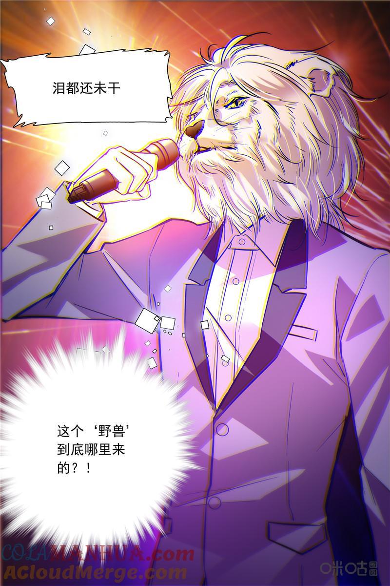 《青柠之夏》第二部113下：我们的演出 第6页