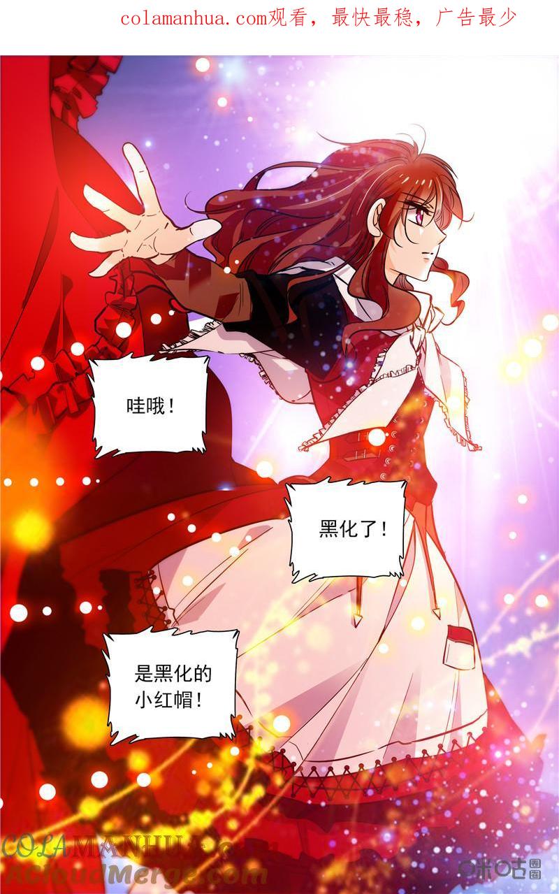 《青柠之夏》第二部113下：我们的演出 第1页