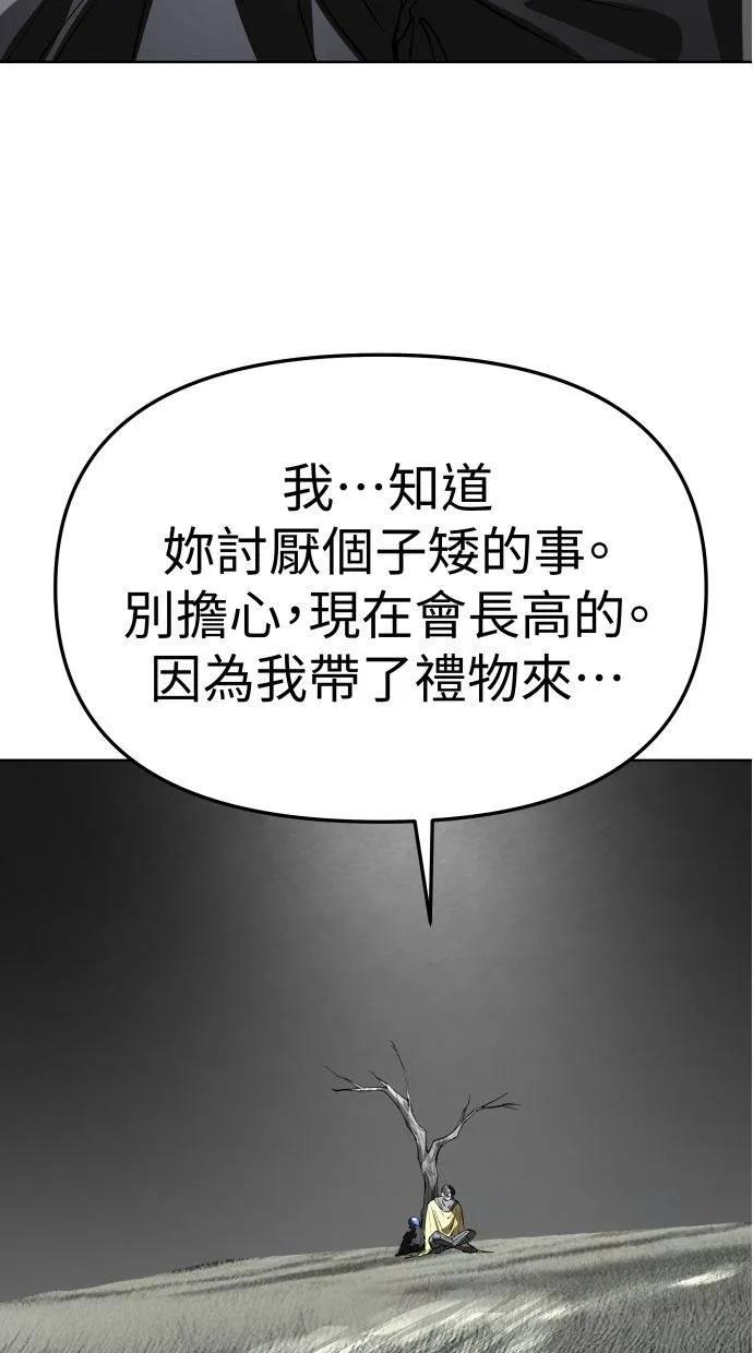 《宇宙天魔 3077》第35话 第100页